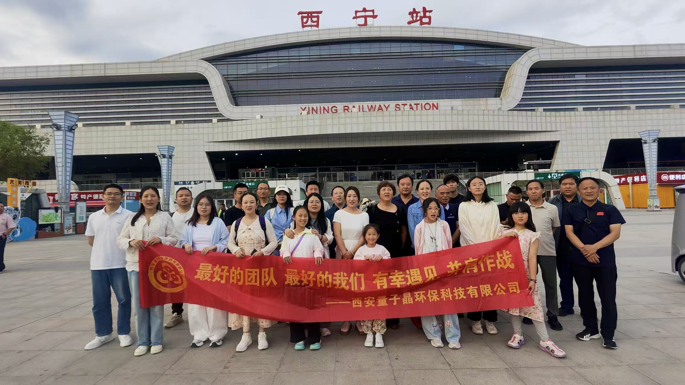 逐风西行，聚力致远｜西安量子晶环保西宁·敦煌团建圆满落幕！